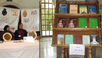 معرض للكتاب بإشراف مركز التوثيق والأنشطة الثقافية بمكناس بتاريخ 13 غشت 2013 معرض للكتاب بإشراف مركز التوثيق والأنشطة الثقافية بمكناس بتاريخ 13 غشت 2013